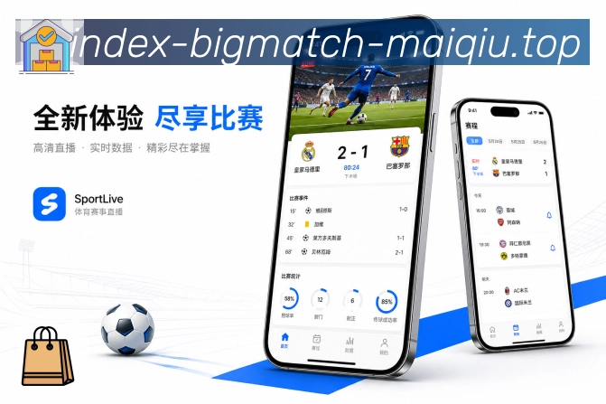 <strong>买球站</strong>栏目订阅赛季预览