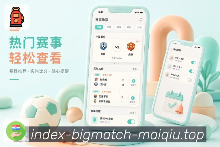 体育竞猜APP下载界面