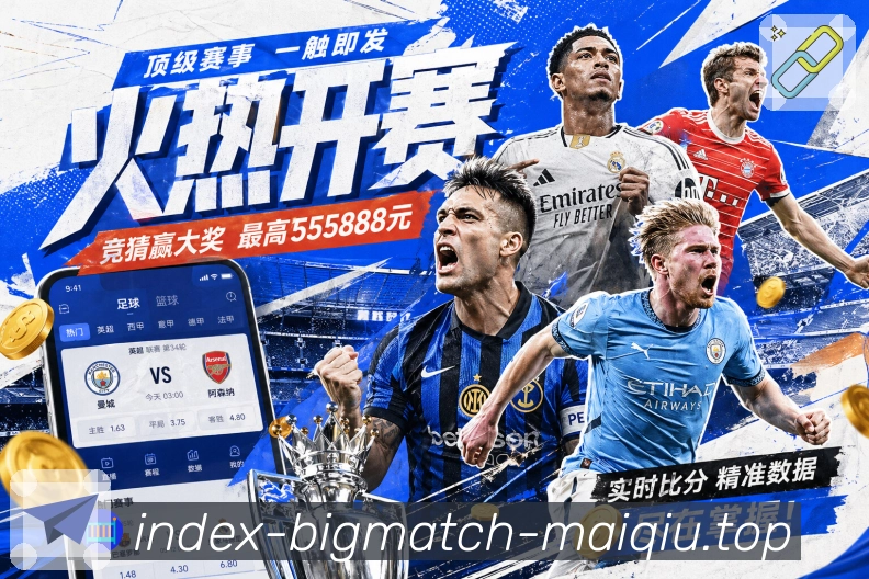 赛事实时
